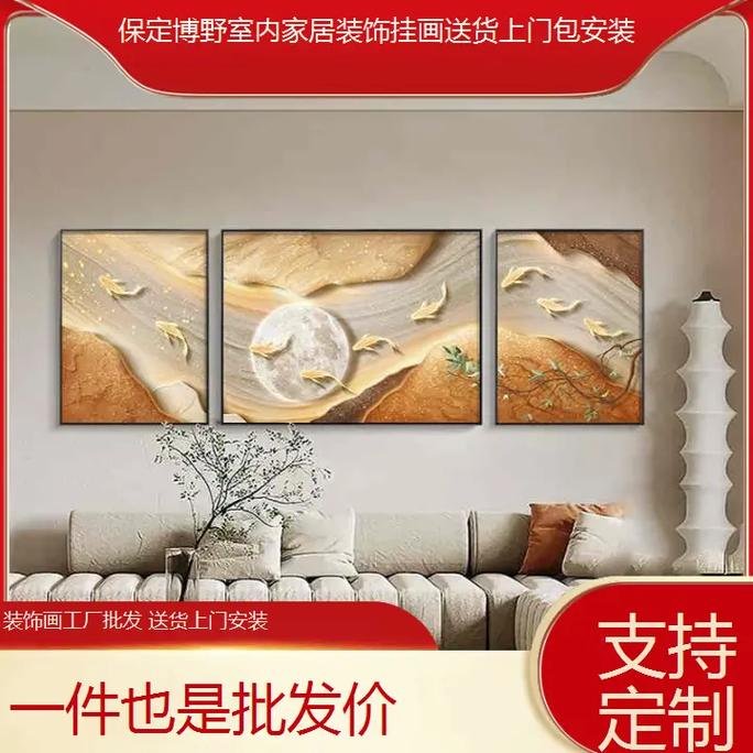 福支持装饰画工厂批发送货上门安装保定博野室内家居装饰挂画送货上门