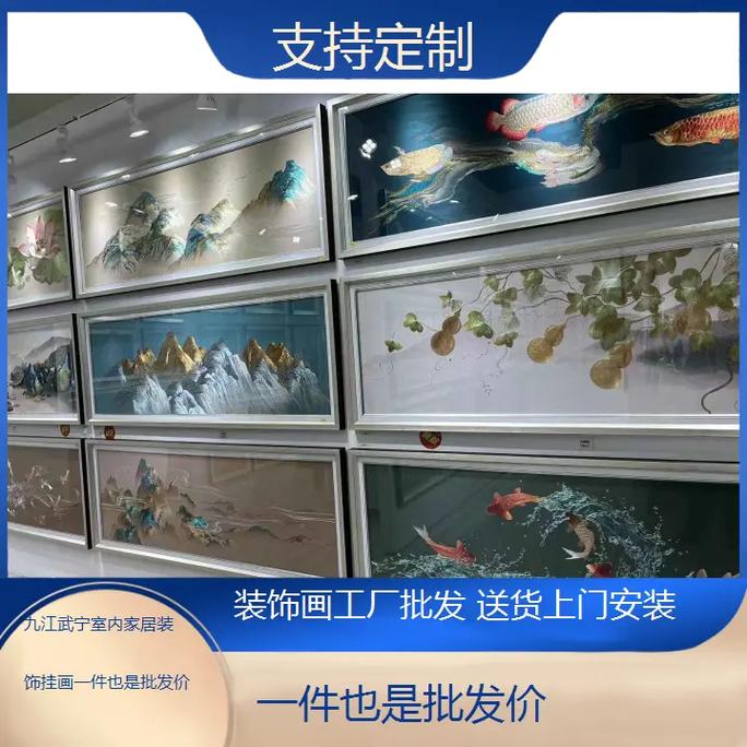 武宁家居装饰挂画 一件也是批发价，工厂直送上门